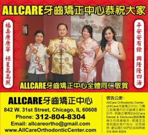 allcare-cny-20111