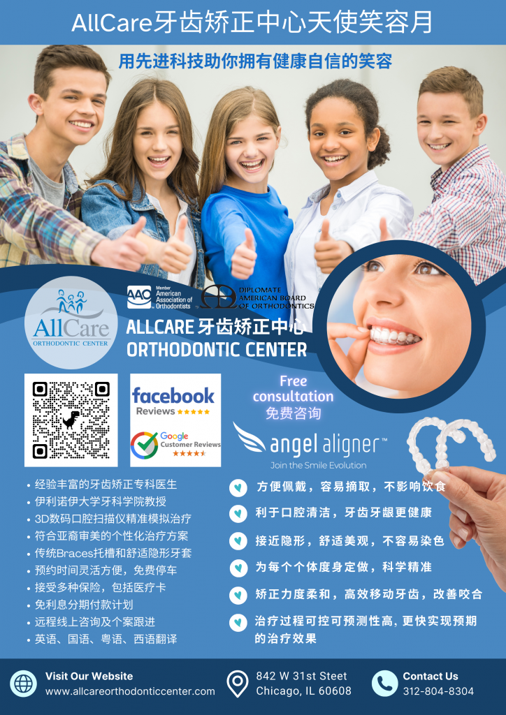 AllCare Angel Aligner Month Poster - Chinese
